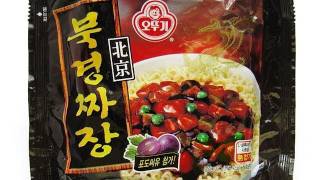 No4631 Ottogi Korea Beijing Jjajang Ramyon  Chajang Ramen [upl. by Gnagflow]