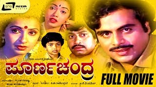 Thirugu Baana  ತಿರುಗುಬಾಣ  Kannada Full Movie Starring Ambarish Aarathi Vajramuni Jayamala [upl. by Lehcsreh]