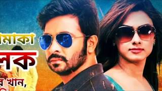 Indian Bangla Movie  Indian Bangla Movie Nolok 2018  Shakib khan  Bobby [upl. by Bertle]