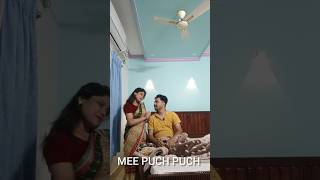 MEE PUCH PUCH nka TOSHALI JATRA🤣 meepuchpuch youtubeshorts comedy meepuchpuch [upl. by Eiramaliehs681]