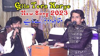 Dohre Mahye  Gila Tera Karye Asan mar Na Jaiye By Jaman Shah Wale [upl. by Northey]