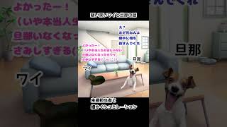 疑い深いワイと旦那の団体生命保険の話 猫マニ cat 猫 猫ミーム 生命保険 shorts 日常 ねこ [upl. by Nap]