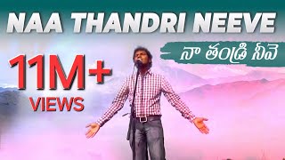 Naa Thandri Neevey  Official Video Top Telugu Christian Worship Song by Pastor Ravinder Vottepu [upl. by Akirat]