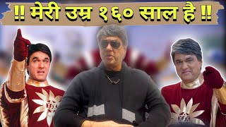 SHAKTIMAAN KI KOI UMR NAHEEN  वो काम से जाना जाता है [upl. by Enitsyrhc]