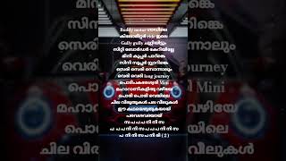 Mini maharani lyrics  Premalu movie song shorts [upl. by Anat29]