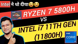 AMD Ryzen 7 5800H vs Intel i7 11800H  Which is Better   Ryzen 7 5800H  Intel i7 11th Gen [upl. by Nhtanhoj]