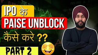 IPO Refund नहीं हुआ  किसे contact करें वापस लेने का तरीका IPO Refund Procedure  FA  Part 2 [upl. by Irek]