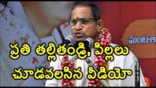 Manaveeya Sambhandalusri chaganti koteswara rao gari speech in teluguSree Chaganti Golden Words [upl. by Annohsat638]