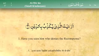 107 Surah Al Maun by Mishary Al Afasy iRecite [upl. by Tran]