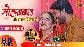 अक्षरा सिंह को अपनाना चाहते हैं चिंटू  Vivah 2  Akshara Singh  Bhojpuri movie 2024 [upl. by Htiekal]