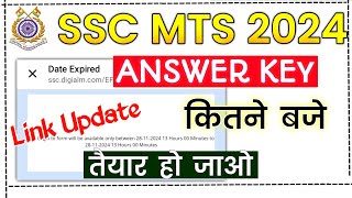 ssc mts answer key kab aayegi  ssc mts answer key 2024 aaj aayegi  ssc mts answer key kaise dekhe [upl. by Ailis80]