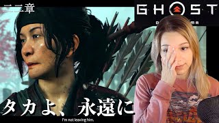 GHOST OF TSUSHIMA  Angry Yuna  Part 22 [upl. by Annaitsirk]