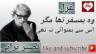 Wo humsafar tha magar us sy humnawai na thi Ghazal Naseer turaabi  QuratulAin Balouch  dewangi [upl. by Siron]