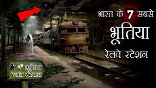 7 Most Haunted Railway Stations in India Hindi [upl. by Selohcin]