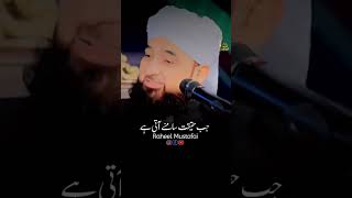 Sheikh Saadi Ki Hikayat sheikhsaadi hikayat razasaqibmustafai razasaqibmustafaistatus [upl. by Anailuy]