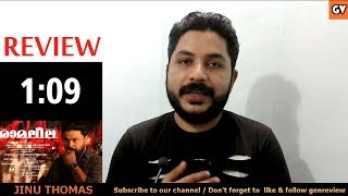 Ramaleela Movie 2 Min Review by Genre View  Dillep  Arun Gopy  Prayaga Martin [upl. by Flin]