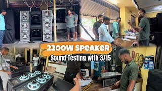 2200W Speaker Sound Testing With 315 Dj setup  Amplifier Stranger 5k  By Pijush Sarkar [upl. by Tongue]