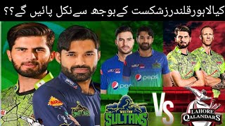 PSL 9 Match 7  Lahore Qalandars Vs Multan Sultans  Pakistan Super League 9 2024 [upl. by Beyer]