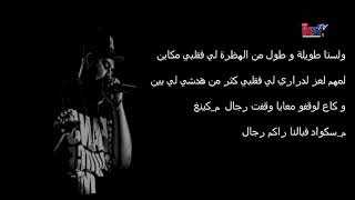 Don Bigg  3A9el  Album Mgharba Tal Mout 2006  Lyrics [upl. by Reuben]