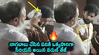 Varun Tej Gets Angry On His Father Nagababu At Pithapuram Temple  Pawan Kalyan  JanaSena Party [upl. by Adas]