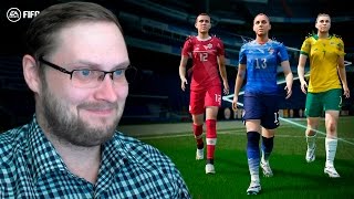 FIFA 16 ► ЖЕНСКИЙ ФУТБОЛ ► ДАВАЙ ГЛЯНЕМ [upl. by Ayahs]