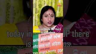 Reality of BJP Odisha  Lekhasri Samantsinghar aaodishanews [upl. by Ayerim112]