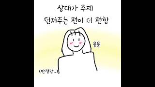 istp가 사람 보는 기준 mbti [upl. by Nnahtur]