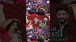 Gaman Santhal  આઈ આઈ આઈ મારી મેલડી માતા આઈKajal MaheriyaMeldima Song HD Video 2024PayalDigital [upl. by Brader724]