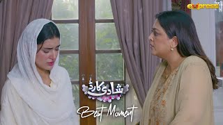 Chori Ka Ilzam Laga Kar Mumani Ne Sitara Ko Ghar Se Jane Ko Keh Dia  Shadi Card  Ep 14 Express TV [upl. by Lanae]