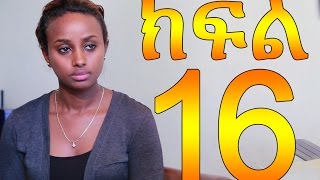 Meleket Drama Part 16 መለከት  Part 16 [upl. by Doownyl167]