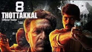 8 Thottakkal Tamil Full Movie HD Crime Thriller  Vetri Sudley Aparna Balamurali Nassar [upl. by Abel]