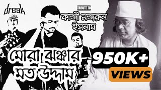 Dreek  Jhornar Moto Chonchol মোরা ঝঞ্ঝার মত উদ্দাম  Kazi Nazrul Islam  Official Music Video [upl. by Aleris]