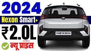 Tata Nexon Price  Tata Nexon Smart Plus Petrol MT On road Price 2024  Finance Plan Of Tata Nexon [upl. by Anassor]