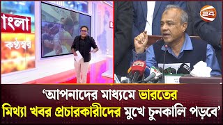 অবৈধ কোন বিদেশিকে বাংলাদেশে থাকতে দেয়া হবে না স্বরাষ্ট্র উপদেষ্টা Home Adviser  Illegal Immigrant [upl. by Eanrahs]