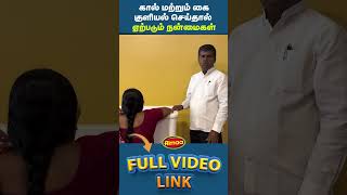 Foot amp Arm Bath at Almaa Siddha Hospital  Naturopathy Treatment Explained By Almaa Velayudham [upl. by Rebeka60]