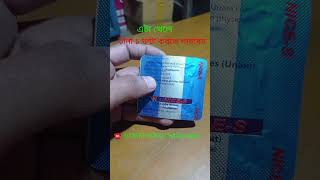 Nice S Tablet Full Review Bangla humanservicebd viralvideo tiktok [upl. by Fitz548]