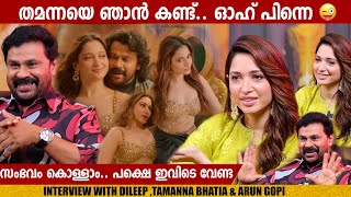 DILEEP  TAMANNA BHATIA amp ARUN GOPI  INTERVIEW  BANDRA  GINGER MEDIA [upl. by Anatol619]