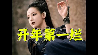 一具遭全网吐槽的肉体！影版《花千骨》在线喂奶 [upl. by Margarette]