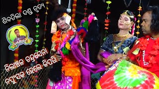 Nilanchala Chandrasena Napunsaka 9178602245 Sibtila Danda Nrutya Samaleswari Danda Nrutya [upl. by Jaf]