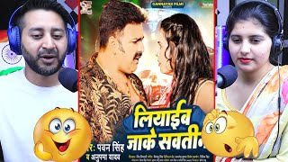 Pawan Singh New Song Reaction  लियाईब जाके सवतीन  Liyaib Jake Savatin  Filmy Reaction  4K [upl. by Mcginnis]