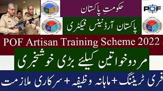 Pakistan Ordnance Factories POF Artisan Training Scheme 2022 [upl. by Amian9]