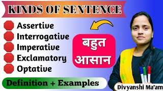 Kinds of Sentence  Assertive Interrogative Imperative Exclamatory Optative Sentence  Grammar [upl. by Enailuj]