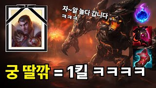 시도때도 없이 박는 쿨감 악의 딸깎 말파ㅋㅋ말파이트vs제이스 [upl. by Gannie375]