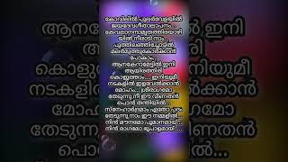 Sreeragamo Thedunnu Nee❤️ Song lyrics  Pavithram movie  K J Yesudas shorts status lyrics [upl. by Lyndsie406]