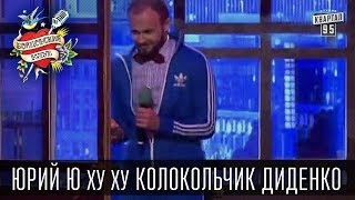 Бойцовский клуб 7 сезон выпуск 7й от 11го сентября 2013г  Юрий Ю ху ху Колокольчик Диденко [upl. by Adnahcir]