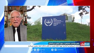 نتانیاهو برای دفاع از اسرائیل در برابر جمهوری اسلامی، از هیچ اقدامی فروگذار نمی‌کنیم [upl. by Zena261]