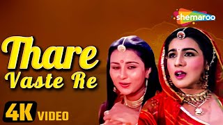 Thare Vaste Re Dhola 4K Video  Batwara 1994  Dharmendra Vinod Khanna  Alka Yagnik Hit Songs [upl. by Ailla]