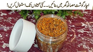 Achar Gosht Masala Recipes CookwithfoodLove  Homemade Achari Masala Powder  Achari Masala Powder [upl. by Alejoa926]