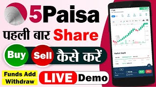 5Paisa Me Trading Kaise Kare  How to Buy or Sell Shares on 5Paisa  5 Paisa Invest Kaise Kare 2022 [upl. by Donald637]