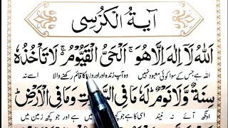 Learn AyatAlKursi Full  Ayatul Kursi Step By Step  Ayatul Kursi translation [upl. by Hama847]